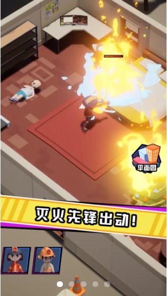 救火队长游戏安装