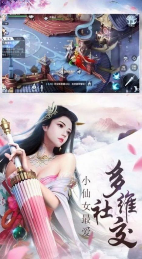 仙域轮回诀游戏下载