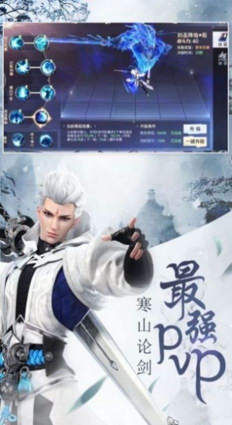 仙域轮回诀游戏下载