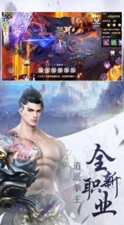 仙域轮回诀游戏下载