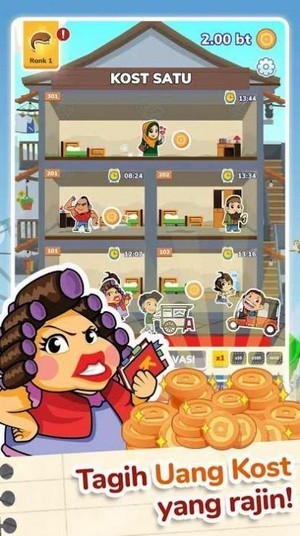 寄宿包租婆下载最新版