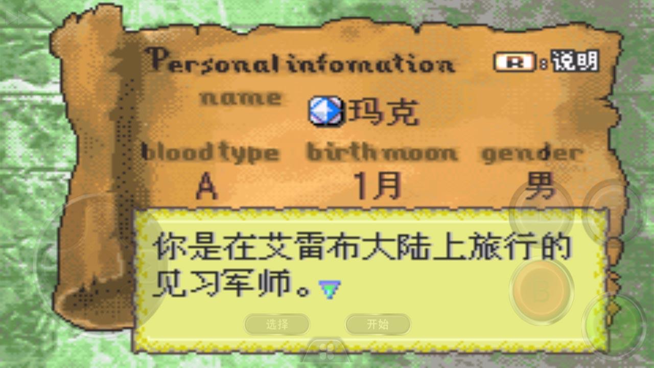 火焰纹章烈火之剑安卓下载