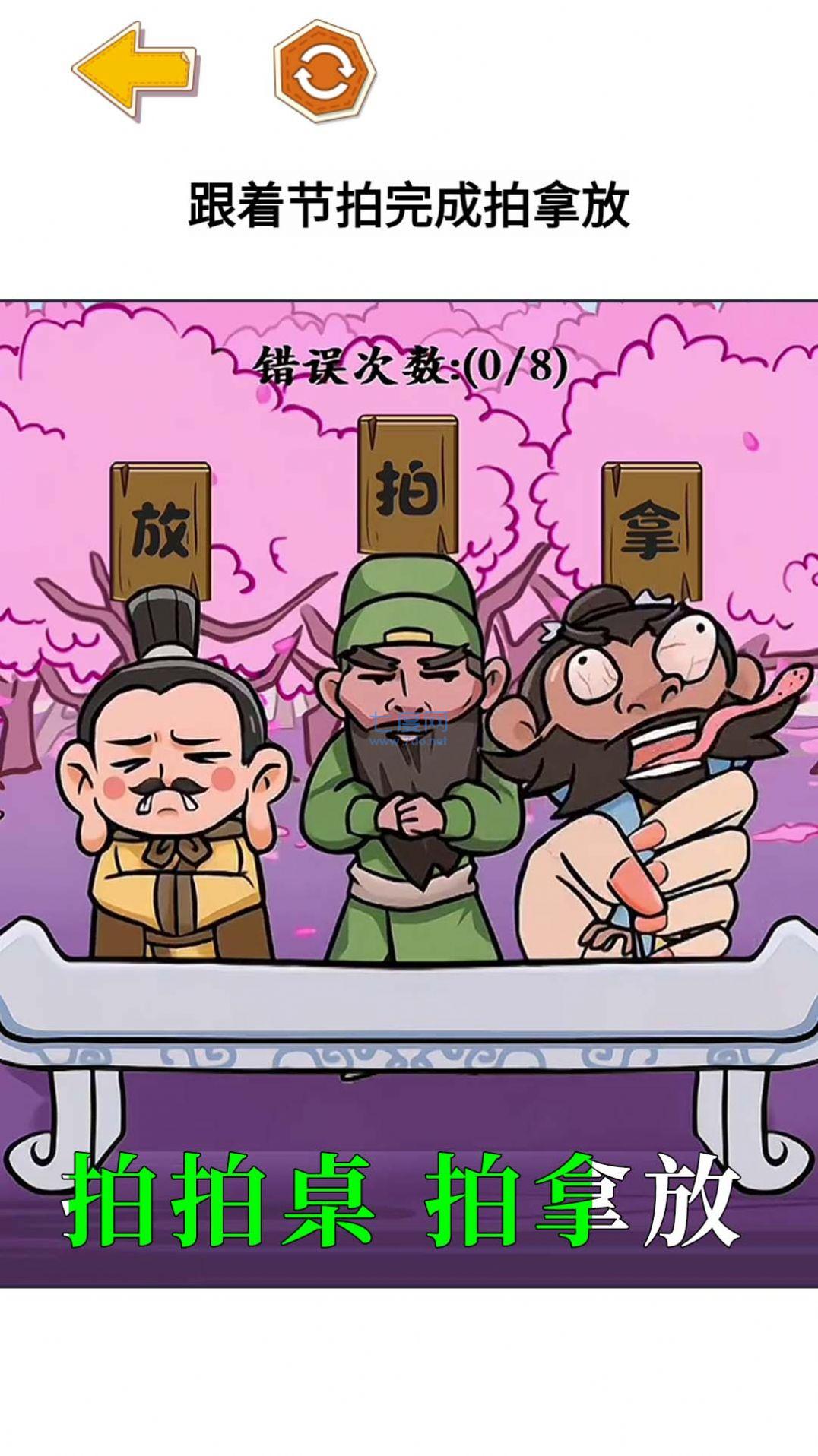 三国大挑战安卓版