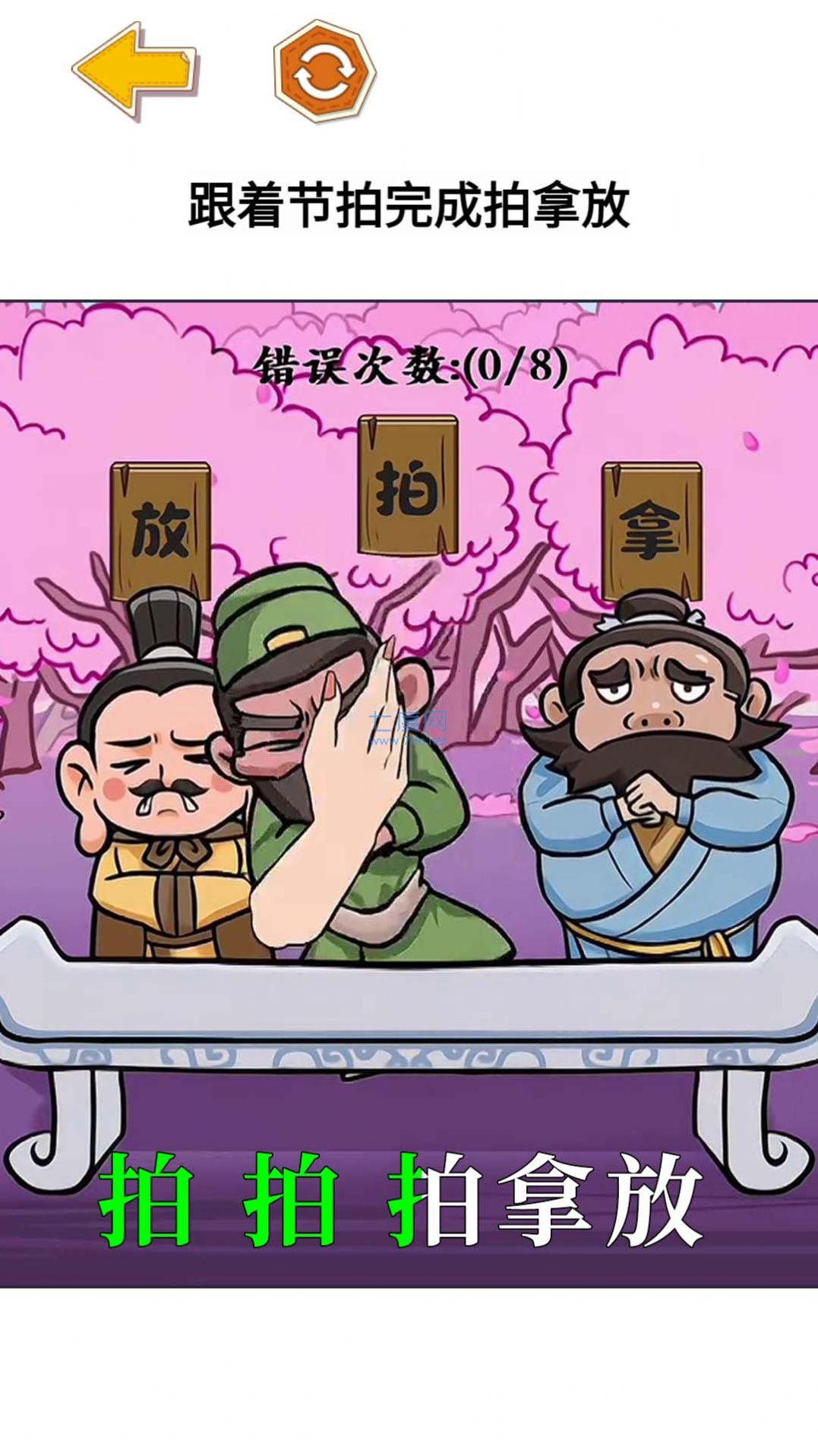 三国大挑战安卓版