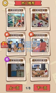 爆梗找茬王免费正版