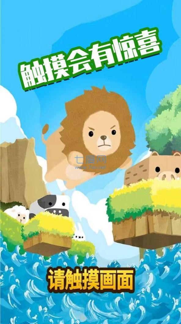 萌宠集会安装包