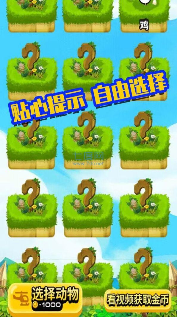 萌宠集会安装包