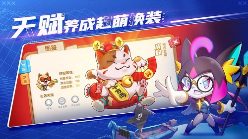 萌猫保卫战正式版