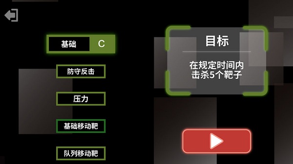 射击训练营下载