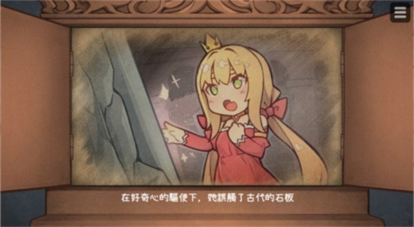 恶魔石板和被诅咒的犬公主手游