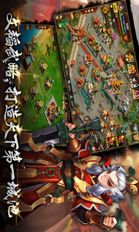 七雄q传中文版