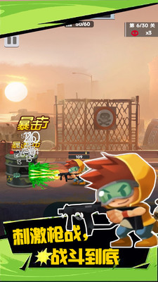 绝境枪神正式版