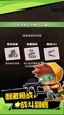 绝境枪神正式版