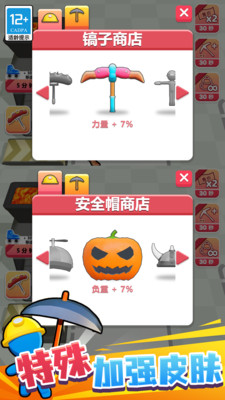 夺宝游乐园版
