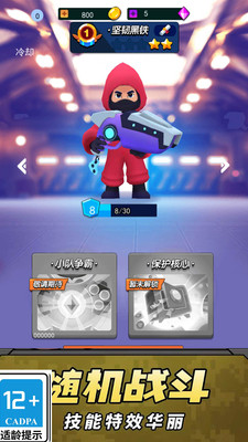 机动战甲安装包