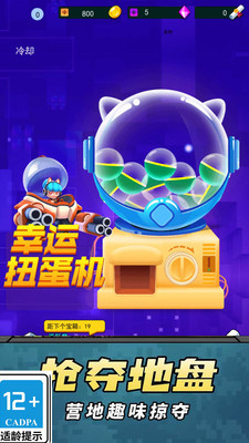 机动战甲安装包