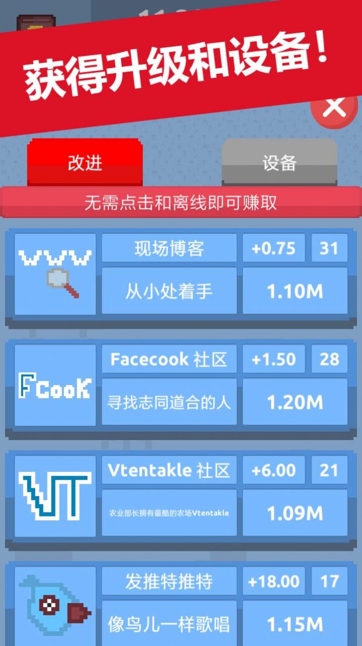 空闲博主模拟器安装