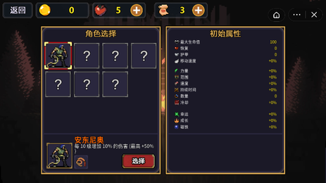地牢割草下载安装