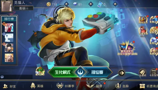最强决战安卓版