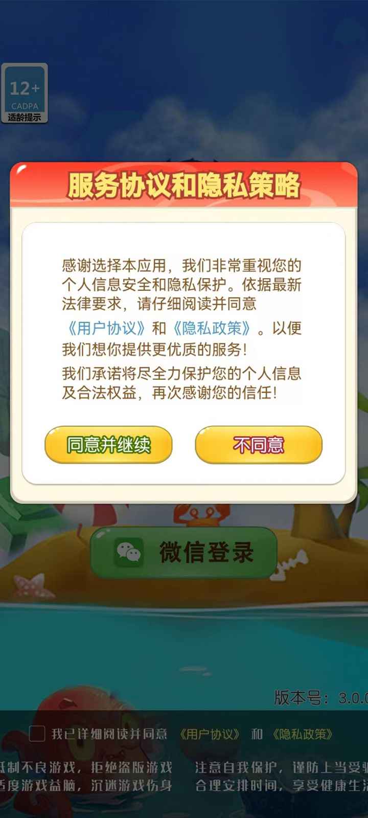 豆豆方块游戏安装
