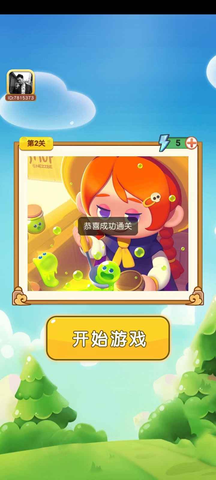 豆豆方块游戏安装