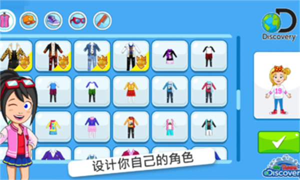 我的小镇探索版
