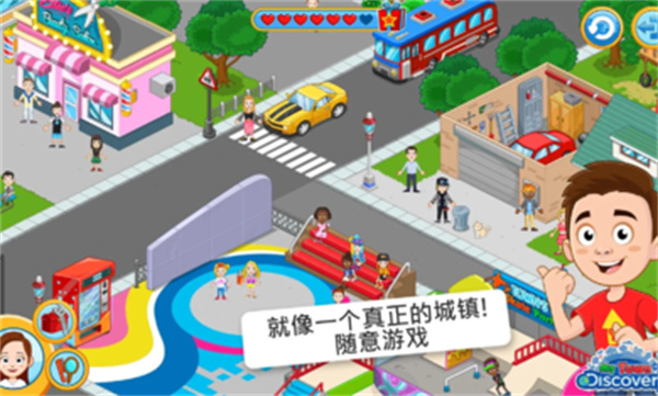 我的小镇探索版