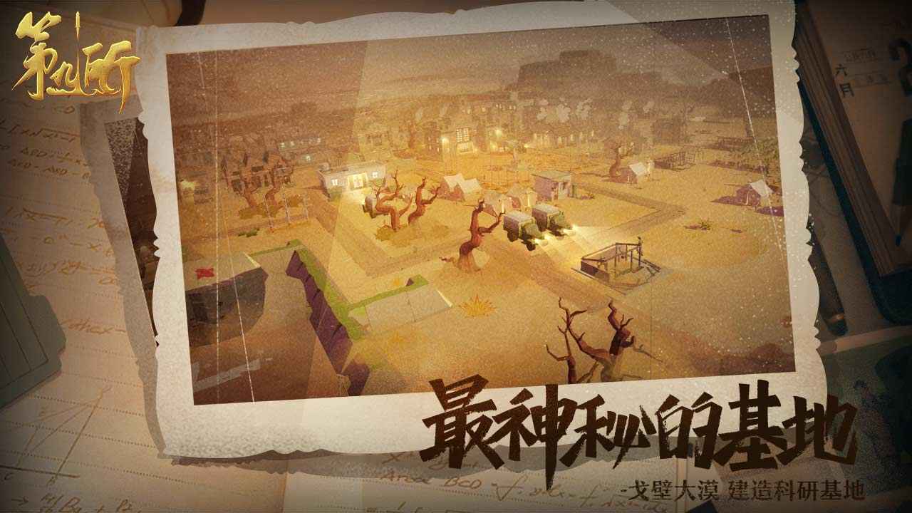 第九所下载
