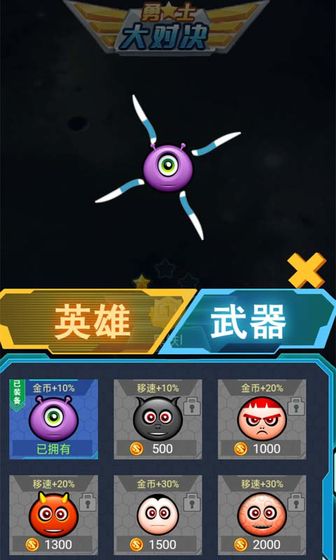 勇士大对决安卓下载