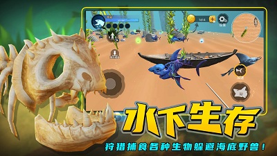 海底进化大猎杀版