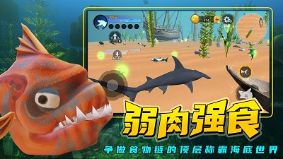 海底进化大猎杀版