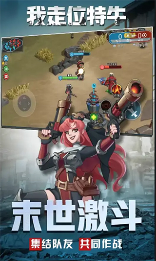我走位特牛手机版