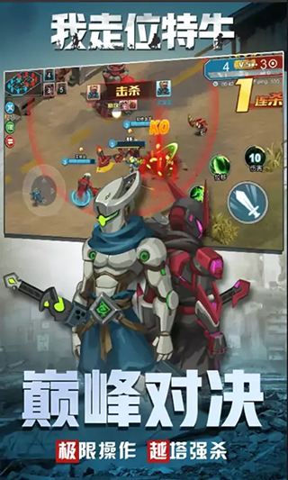 我走位特牛手机版