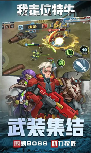 我走位特牛手机版