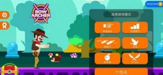 弓箭手射击闯关下载最新版