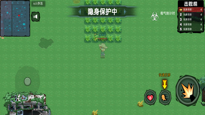 像素人大逃杀安装