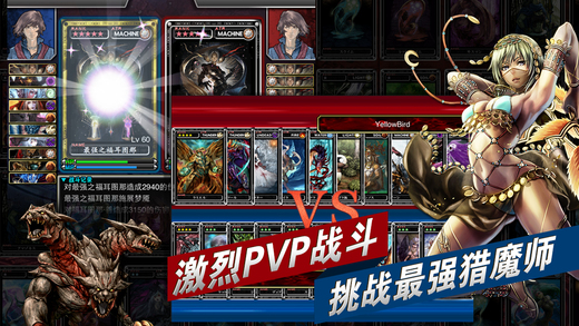 魔物狩猎者下载最新版