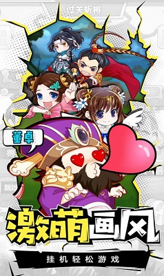 桃园小军团游戏下载