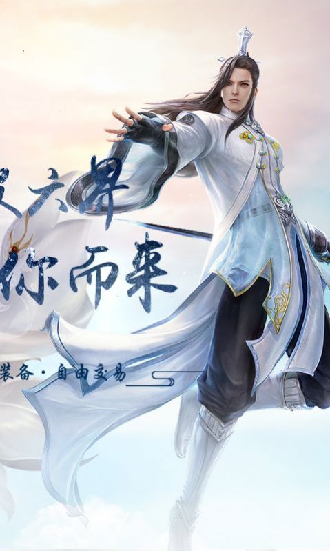 醉仙逍遥行版
