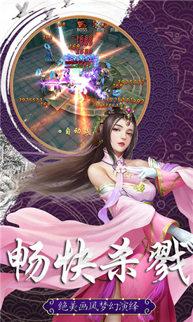 醉仙逍遥行版