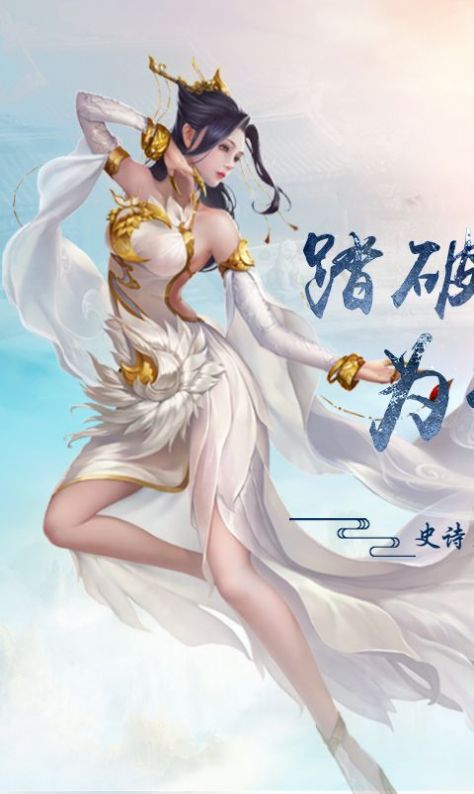 醉仙逍遥行版