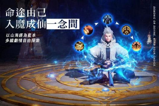 妖神在上下载安装