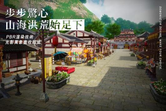 妖神在上下载安装
