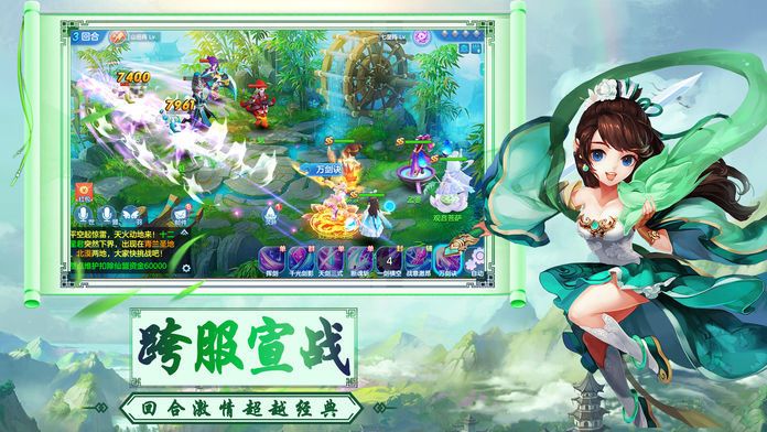 灵剑战仙传正式版