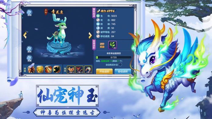 灵剑战仙传正式版