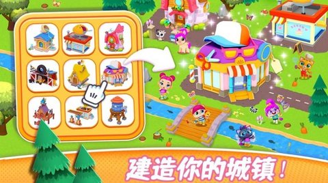 萌萌宠物城堡游戏正式版