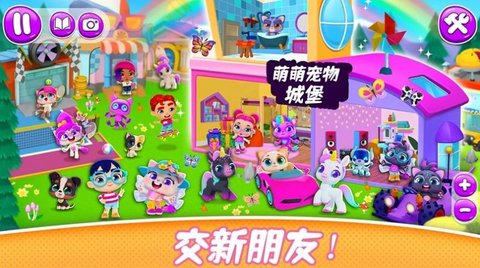 萌萌宠物城堡游戏正式版