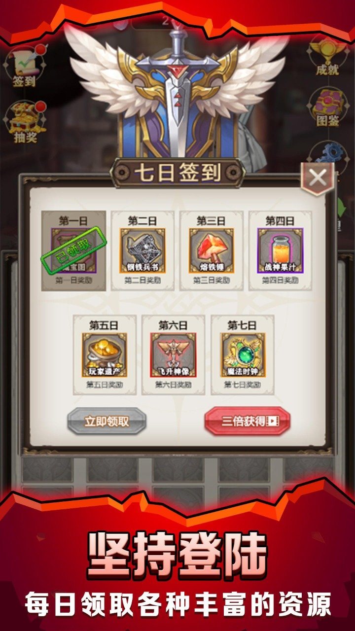 最强铁匠免费正版