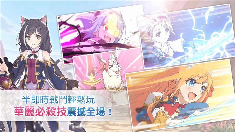 超异域公主连结！ReDive安卓版