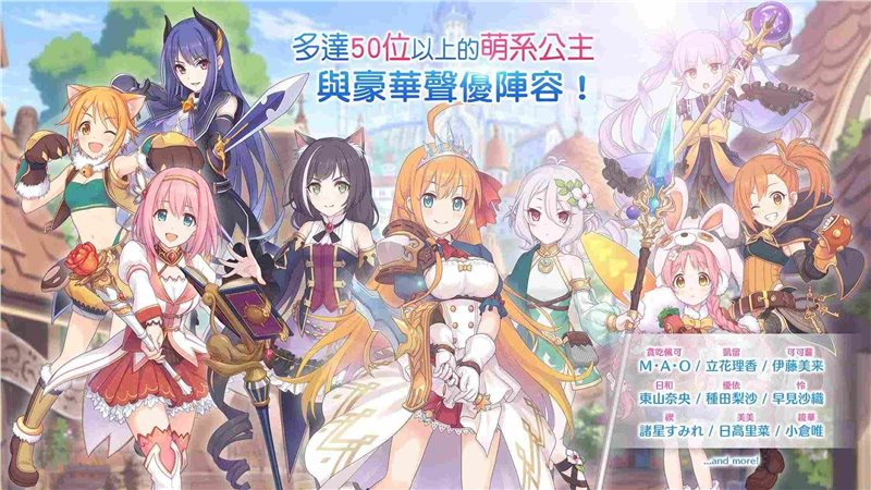 超异域公主连结！ReDive安卓版